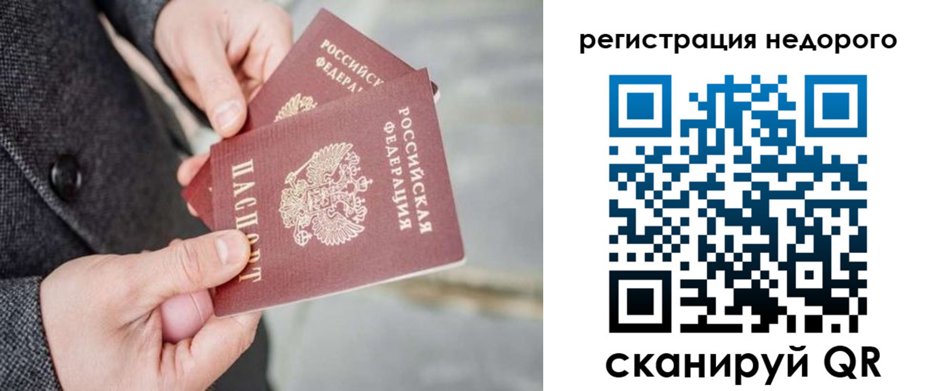 прописка для кредита в Волгореченске