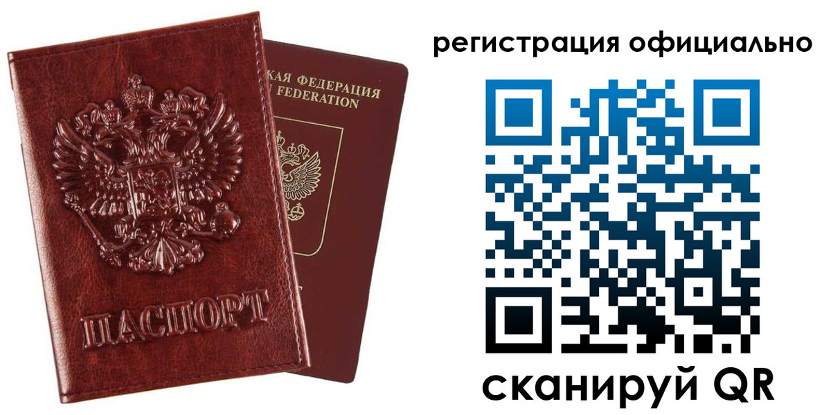 миграционный учет в Волгореченске