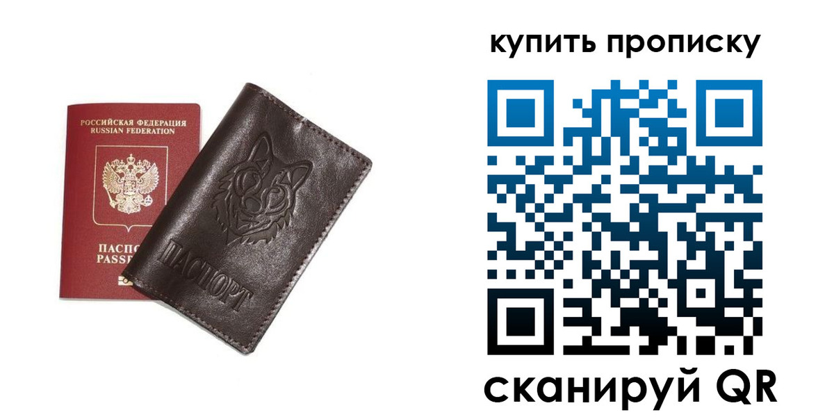 прописка поиск в Волгореченске