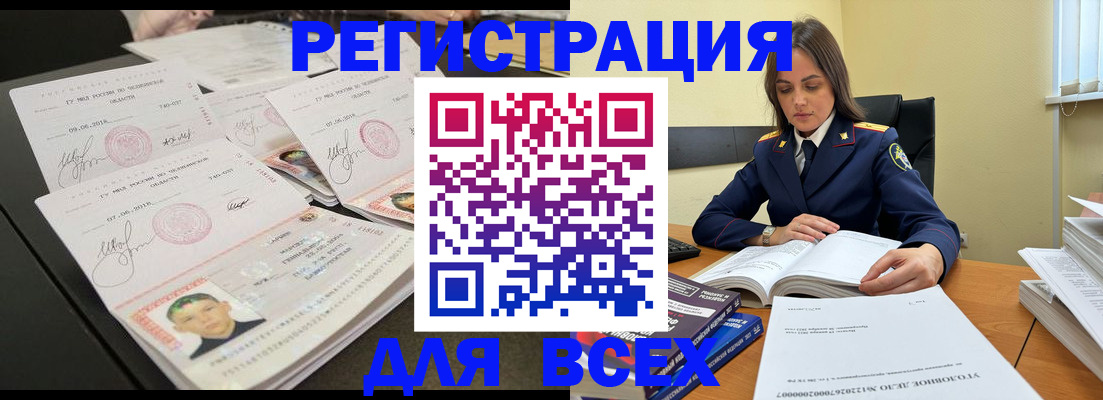 прописка в Волгореченске