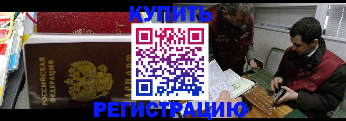 прописка поиск в Волгореченске
