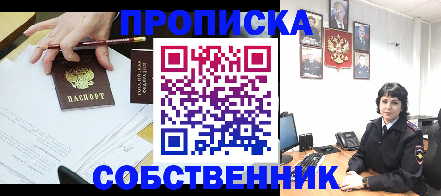 прописка для кредита в Волгореченске